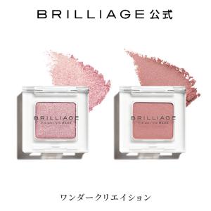 BRILLIAGE メイクアップベース 55g増量ボトル&アイシャドウ新品 Amazon | 【公式】 ブリリアージュ メイクアップベース フェイス