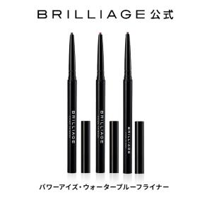 BRILLIAGE（ブリリアージュ） 期間限定増量版 ブリリアージュ【メイク