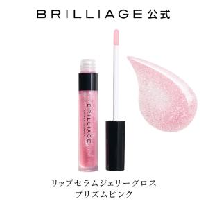BRILLIAGE（ブリリアージュ） 口紅 リップ リップ セラム ジェリー
