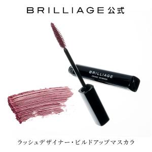 BRILLIAGE 期間限定増量版 ブリリアージュ【メイクアップベース