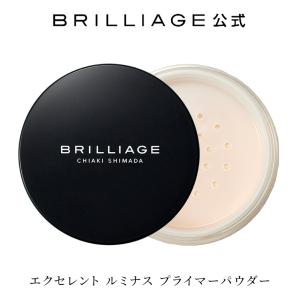 ブリリアージュ/BRILLIAGE/フェイスパウダー エクセレント ルミナス プライマー パウダー｜brilliage-store