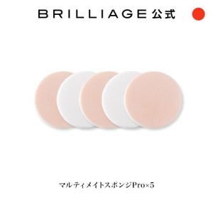 ブリリアージュ　マルティメイトスポンジPro 5個セット｜brilliage-store