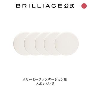 BRILLIAGE（ブリリアージュ） 【ブリリアージュ公式】メイクアップ