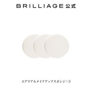 エアリアルメイクアップスポンジ×3｜brilliage-store