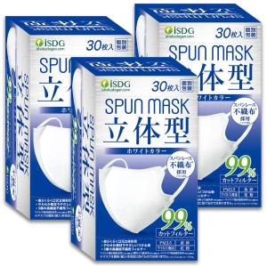 医食同源ドットコム 90枚 30枚入x3箱 iSDG 立体型スパンレース不織布カラーマスク SPUN MASK (スパンマスク) ホワイト