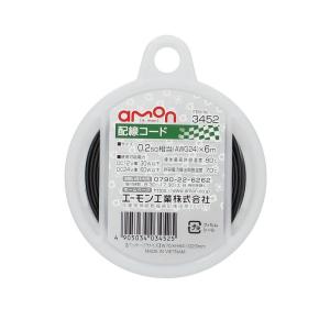 エーモン(amon) 配線コード 0.2sq 6m 黒 3452