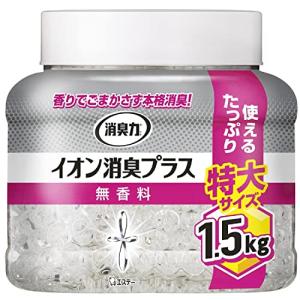 消臭力 イオン消臭プラス 部屋 トイレ用 置き型 無香料 特大 本体 1.5g クリアビーズ 部屋用 玄関 リビング キッチン トイレ 消