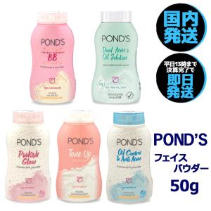 フェイスパウダー ポンズ UV カット トランスルーセントパウダー 50g BBパウダー ファンデーション マジックパウダー ルースパウダー｜brilliant-world