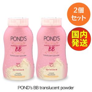 フェイスパウダー POND's BB translucent powder 50g 2個SET　新パッケージ ポンズBB フェイスパウダー マジックパウダールースパウダー ファンデーション｜brilliant-world