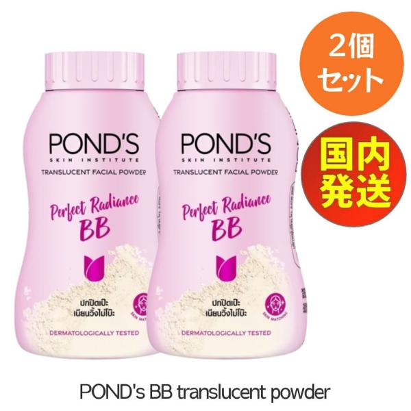 フェイスパウダー ポンズ マジックパウダー bb トランスルーセントパウダー 50g 2個 セット ...