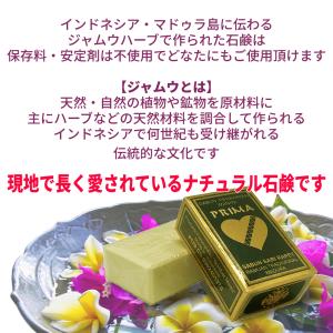 フェミニンウォッシュ サリラペソープ ジャムウ...の詳細画像3