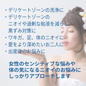 フェミニンウォッシュ サリラペソープ ジャムウ...の詳細画像4