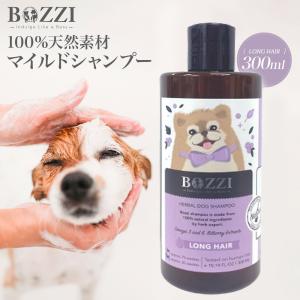 犬用シャンプー 犬シャンプー 犬 シャンプー ペットシャンプー 泡 トリミングテーブル グルーミングスプレー 無添加 低刺激 乾燥肌 敏感肌 LONG HAIR 300ml