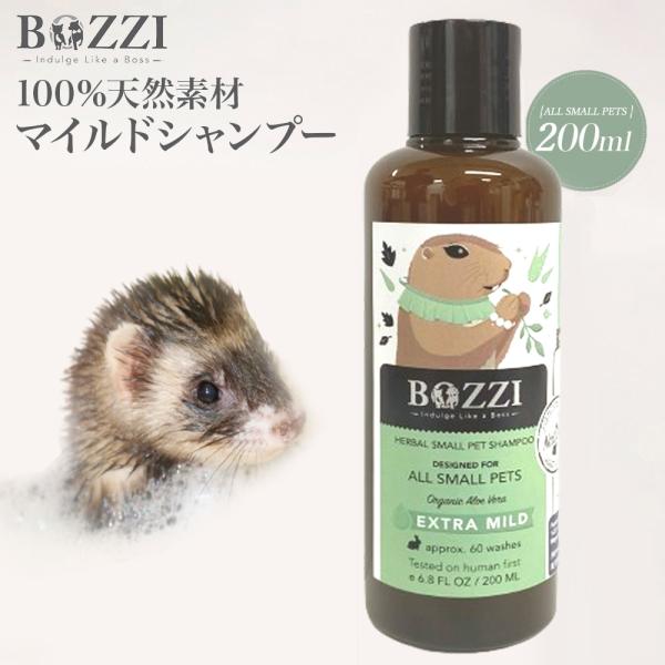 小動物用シャンプー 小動物シャンプー 小動物 シャンプー ペットシャンプー トリミングテーブル 無添...