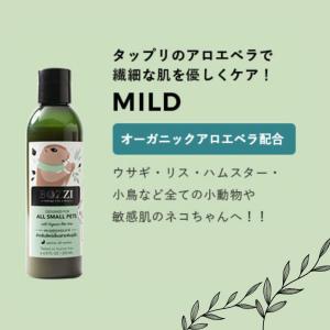 ペットシャンプー 犬用 猫用 小動物用 お試し...の詳細画像4