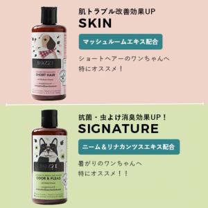 ペットシャンプー 犬用 猫用 小動物用 お試し...の詳細画像5