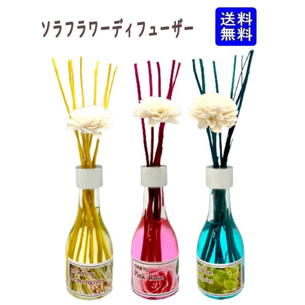 ソラフラワー ディフューザー 30ml リードディフューザー ルームフレグランス アロマ リードステ...