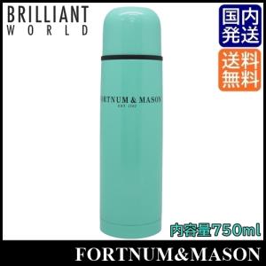Fortnum & Mason フォートナム＆メイソン Flask Bottle ステンレスボトル 保温保冷ステンレスボトル 750ml 　｜brilliant-world