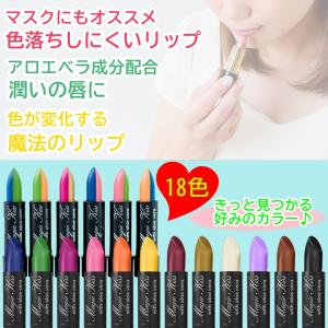 落ちない口紅 マジックキス グリーン 3本セッ...の詳細画像2