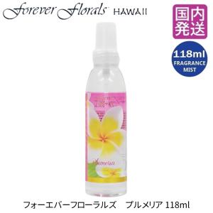 (アロハのプーさん専用) ボディミスト 12本セット フローラル系 Amazon.co.jp: ハワイ ボディミスト forever florals HAWAII