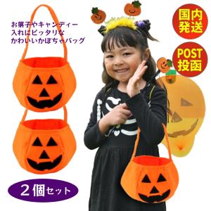 ハロウィン コスプレ 仮装 子供 かぼちゃ 2個 衣装 お菓子 バケツ 立体カボチャ袋 キャンディの袋 ハロウィーン バッグ 魔女 コスプレ道具｜brilliant-world