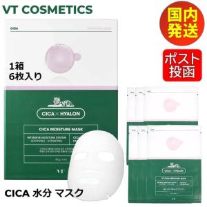 VT cosmetics  CICA MOISTURE MASK CICA 水分マスク 水分ケア シカ モイスチャーマスク 6枚入  スキンケア デイリーケア