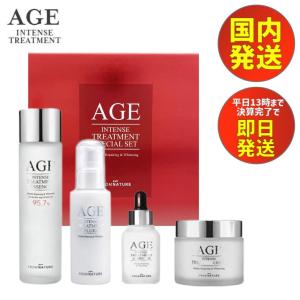 美容液 化粧水 4点セット FROM NATURE フロムネイチャー AGE INTENSE TREATMENT SPECIAL SET エイジ インテンス トリートメント スペシャル スキンケア ギフト