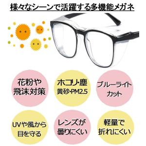 花粉 メガネ 花粉対策メガネ ゴーグル サング...の詳細画像2