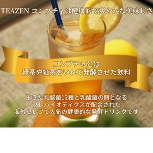 TEAZEN コンブチャ 酵素 粉末 韓国 選...の詳細画像1