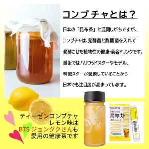 TEAZEN コンブチャ 酵素 粉末 韓国 選...の詳細画像2