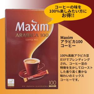 マキシム 韓国 コーヒー 選べる20本 モカゴ...の詳細画像4
