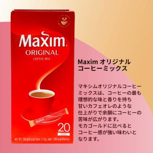 マキシム 韓国 コーヒー 選べる20本 モカゴ...の詳細画像3