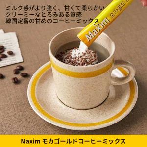 マキシム 韓国 コーヒー 選べる20本 モカゴ...の詳細画像5
