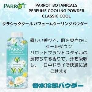 ボディパウダー 260g ベビーパウダー ボデ...の詳細画像1