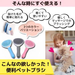 ペットブラシ 猫ブラシ 犬ブラシ 抜け毛取り ...の詳細画像4