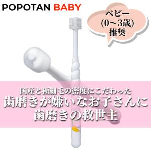 360度毛歯ブラシ POPOTAN ポポタン ...の詳細画像2
