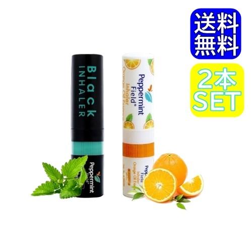 ヤードム インヘラー タイ オレンジ ＆ ブラック 2種 セット 眠気覚まし 強メンソール アロマス...