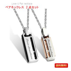 ペアネックレス ペアアクセサリー ペアセット ペンダント