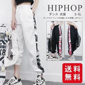 HIPHOP ダンス 衣装 レディース  迷彩 パンツ ヒップホップ
