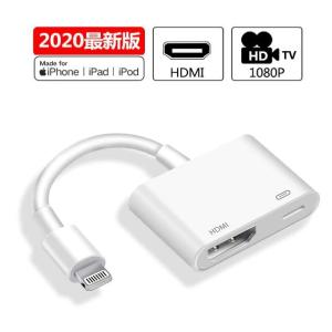 新版 APP/設定不要 i-Phone hdmi変換ケーブル Digital AV変換アダプタ i-...