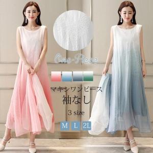 緑 グラデーション ワンピースの商品一覧 通販 Yahoo ショッピング