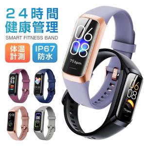 スマートウォッチ 体温測定 活動量計カロリー消費 睡眠 走行 距離 長い待機時間 iphone android 対応 メンズ レディース 腕時計 送料無料