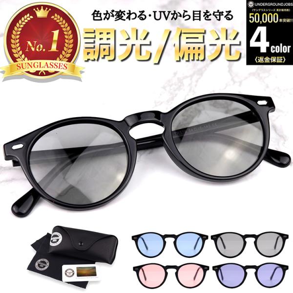 調光 偏光 サングラス 軽量 メンズ レディース UVカット スポーツ スポーツサングラス ドライブ...