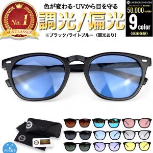 調光 偏光 サングラス 軽量 メンズ レディー...の詳細画像2