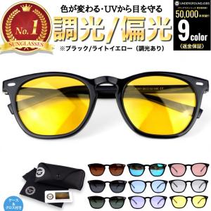 調光 偏光 サングラス 軽量 メンズ レディー...の詳細画像3