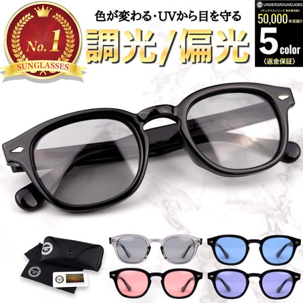 調光 偏光 サングラス 軽量 メンズ レディース UVカット スポーツ スポーツサングラス ドライブ...