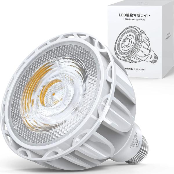 【公式】BRIM(ブリム) LUNA 24W 植物育成ライト LED E26口金 フルスペクトル (...