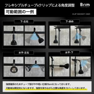 【公式】BRIM (ブリム) クリップソケット...の詳細画像3