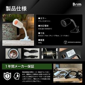 【公式】BRIM (ブリム) クリップソケット...の詳細画像5