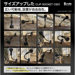【公式】BRIM (ブリム) クリップソケット...の詳細画像3